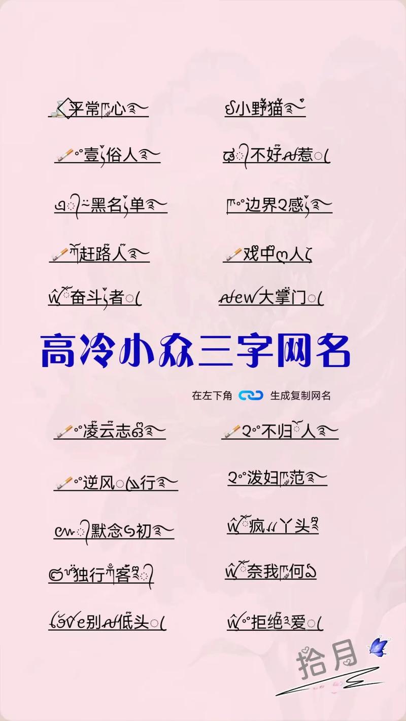 有没有人嫩帮我想一个霸气侧漏的三个字群名？