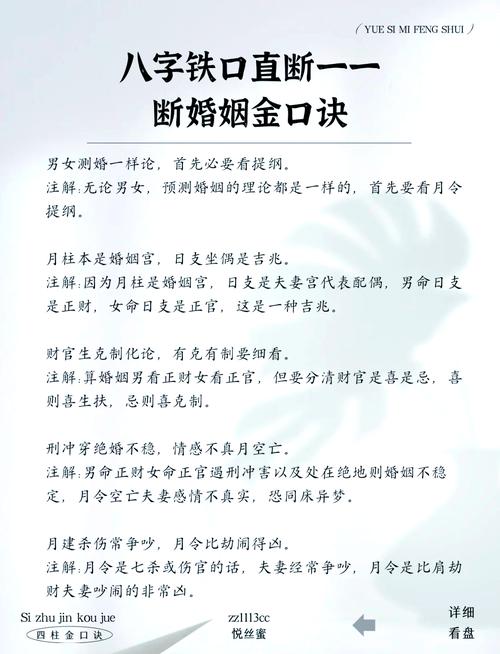 如何通过风水方法有效化解婚姻中的方向问题，减少矛盾冲突？