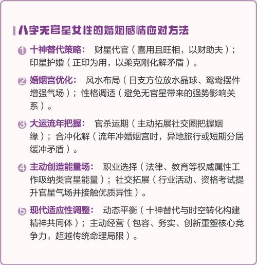 八字中若没有官星，这究竟对命运有何影响？