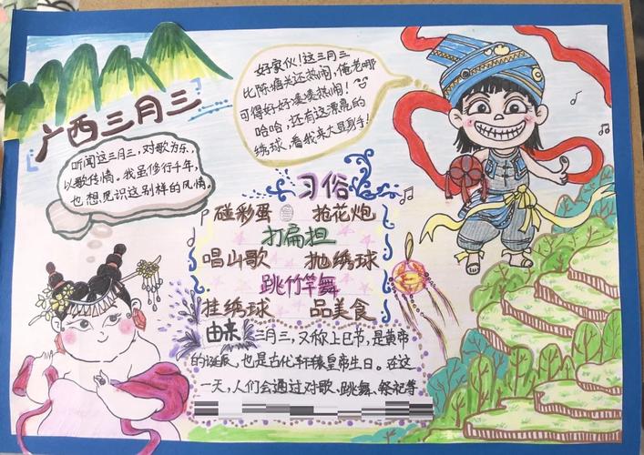 广西壮族三月三的由来和寓意是什么？