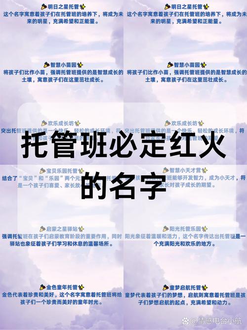 如何给托管中心起一个既吉祥又吸引人的名字？