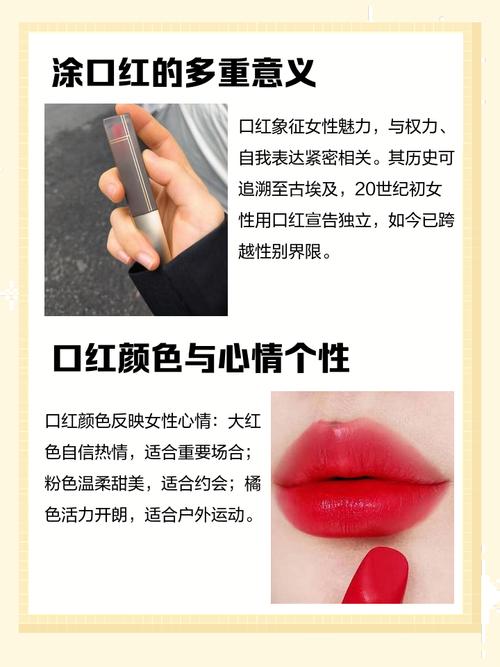 女人梦见口红预示着什么？是好运还是不祥？