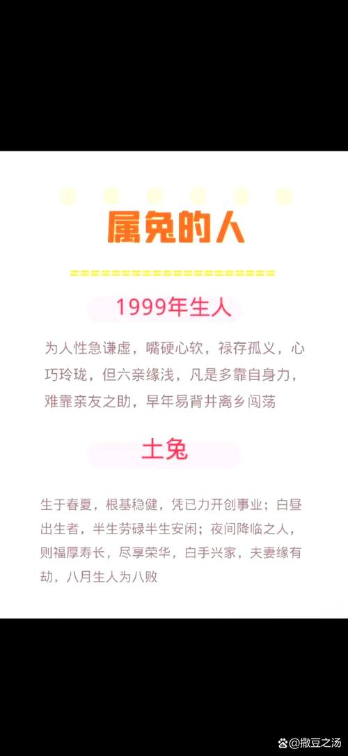 1999年出生属兔的女性在2020年的运势如何？