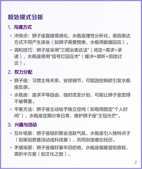 水瓶座和狮子座性格差异大，他们在一起会和谐吗？