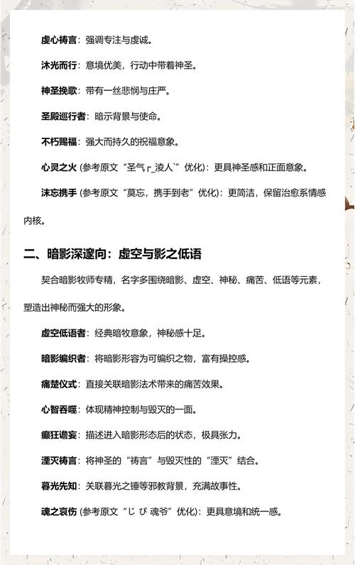 有哪些好听的魔兽世界牧师名字推荐？