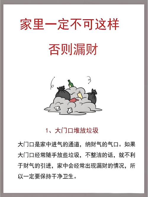 什么时候的事件或行为会显著影响个人的财运？