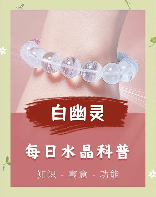 白水晶的寓意和灵性具体有哪些，它有哪些神奇的功效呢？