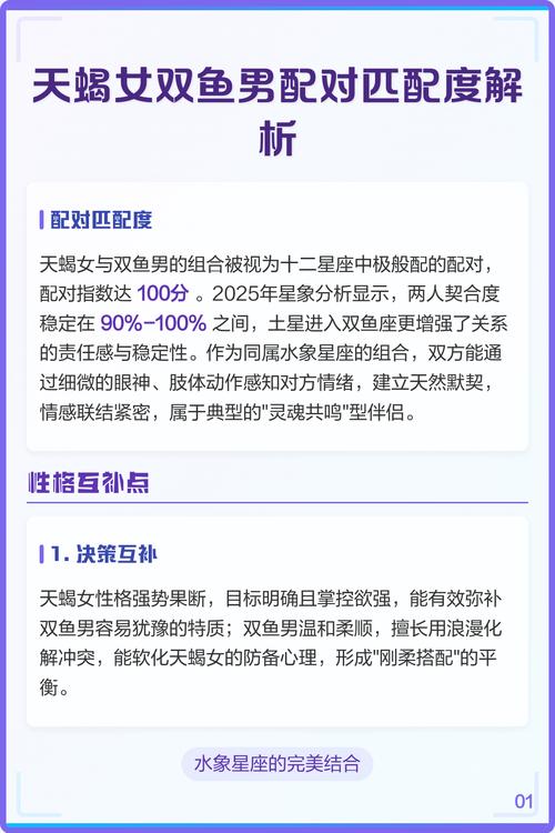 双鱼座和天蝎座配对需要注意哪些因素？