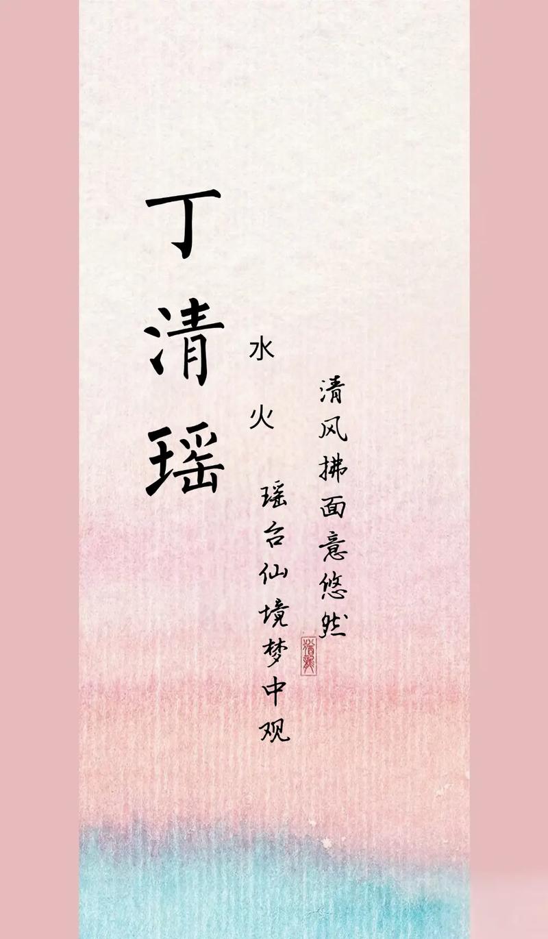 丁姓女孩起个文雅有寓意的名字，有没有什么好的建议呢？