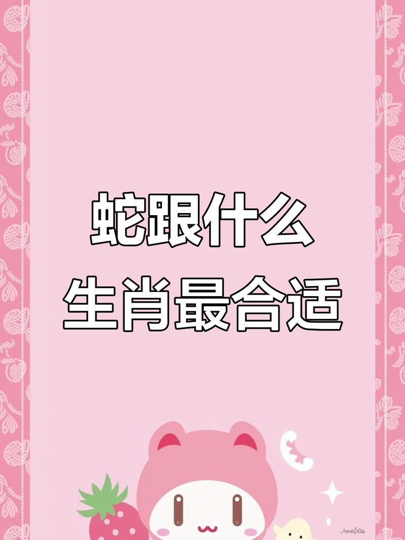 属蛇大六岁属什么生肖？属猪比蛇大六岁配不配？