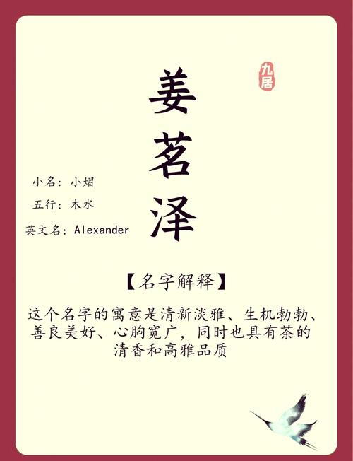 姓姜的男孩取什么名字蕞好听？