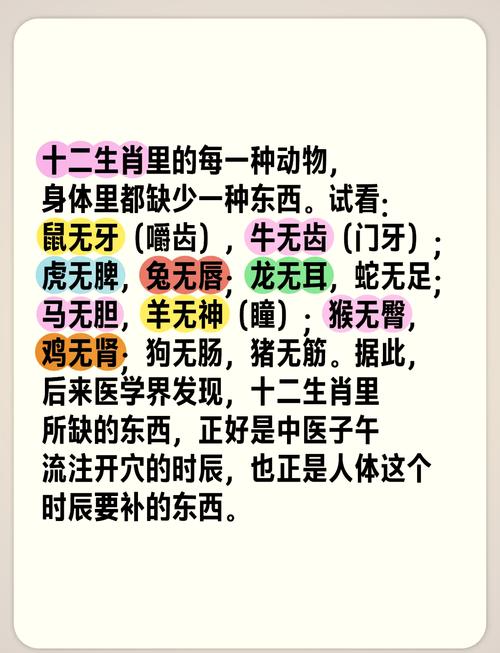 无可奈何对应的生肖是哪个？独一无二的生肖指的是什么？