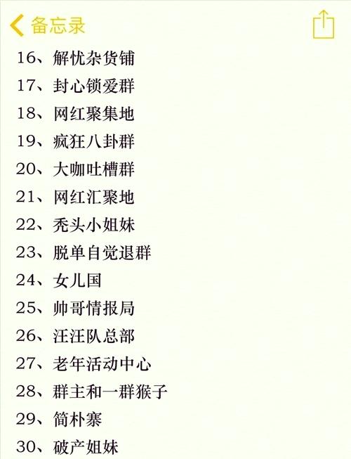 麻将群起个既好听又凸显麻将特色的名字，有什么好建议吗？