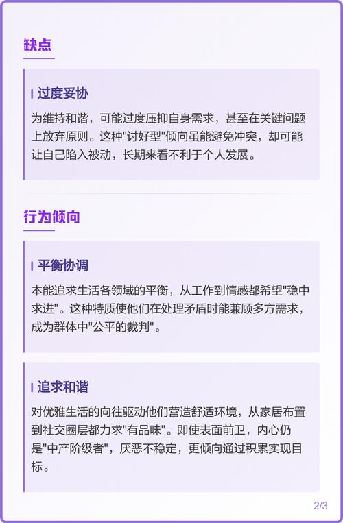 属兔的天平座男生性格特点有哪些？