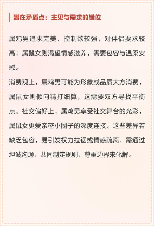 属鸡男和属鼠女结婚合适吗？他们的属相相配吗？