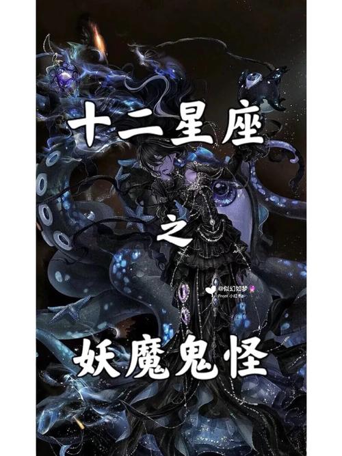 12星座各自对应哪种神秘鬼怪？