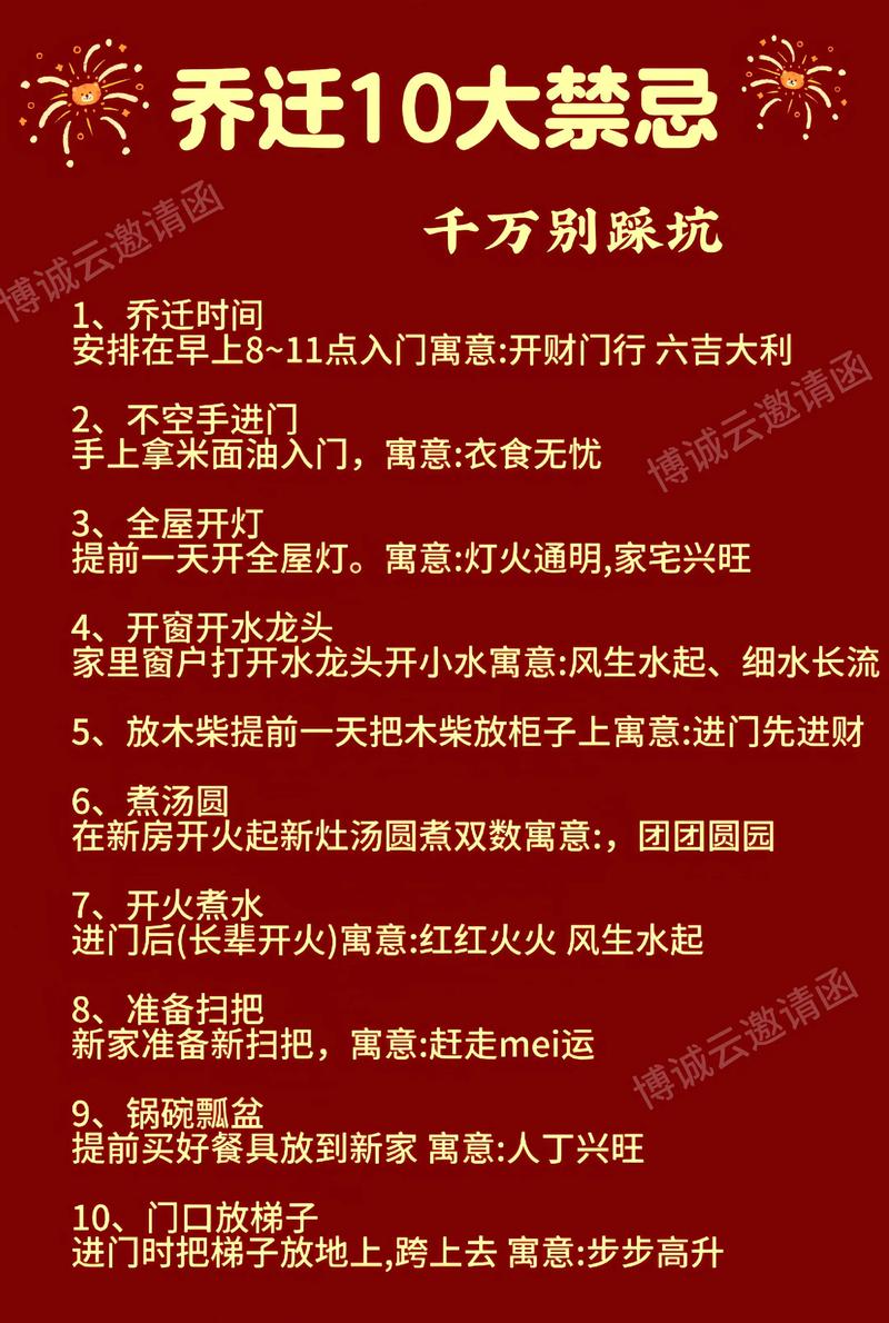 搬家入宅选择哪个日子最吉利呢？有没有什么特别推荐的吉日？