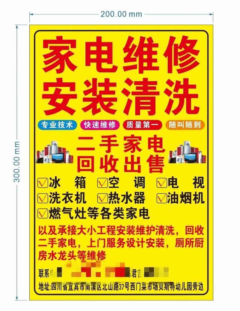 家电维修部起名时有哪些可以吸引顾客关注？