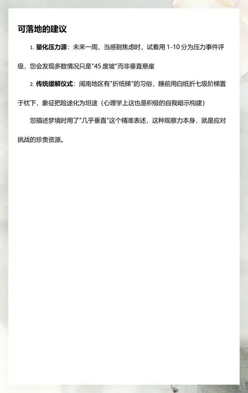 梦到非常陡峭的上坡路，预示着什么？周公解梦上坡山路吉凶如何？