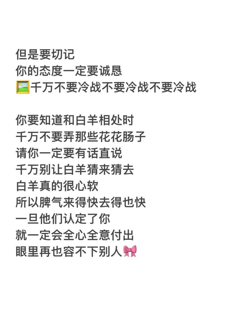 如何有效哄开心咋乎的白羊座女性？