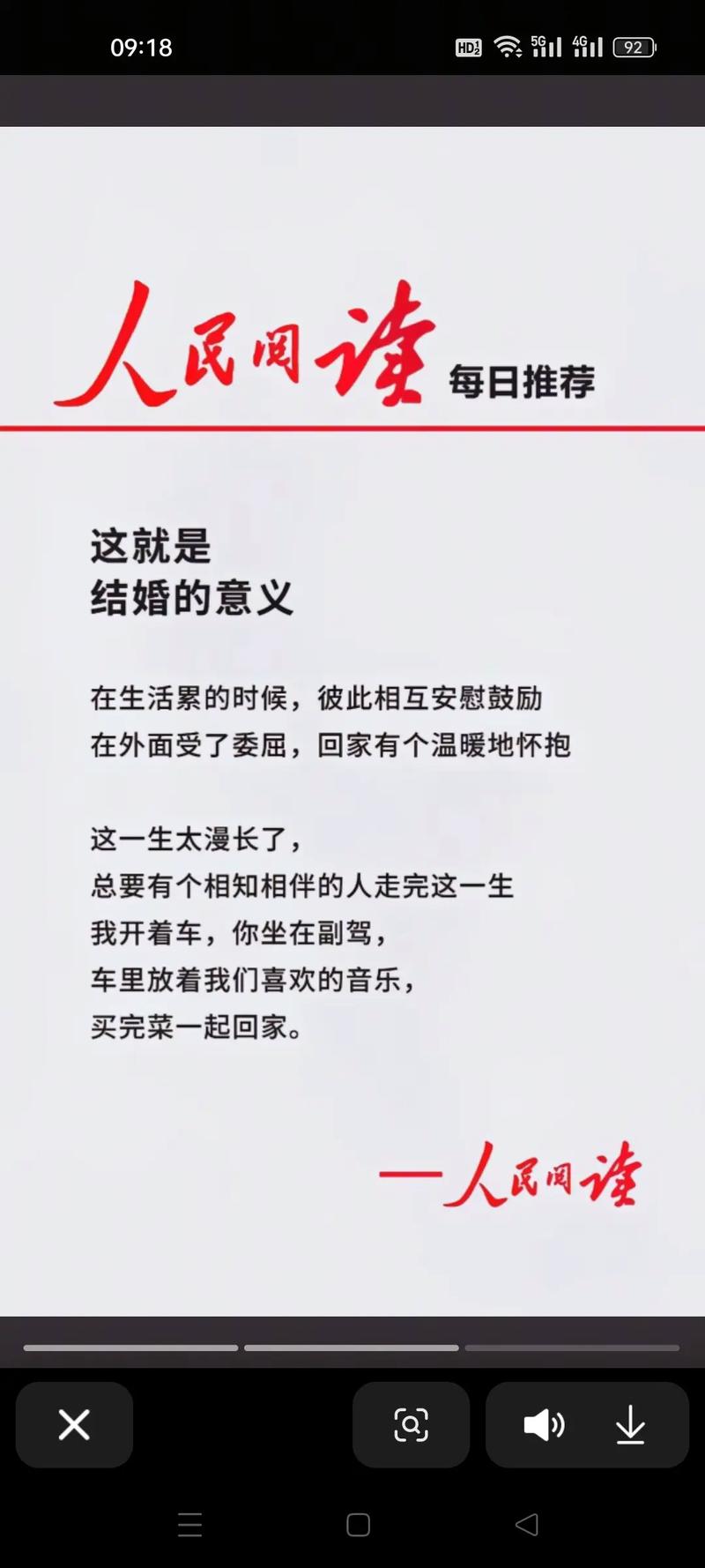 你对婚姻的看法如何，是否觉得自己的婚姻生活幸福美满？