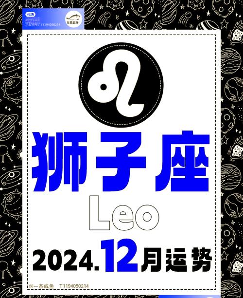 狮子座12月份财运如何，会有哪些具体变化和机遇？