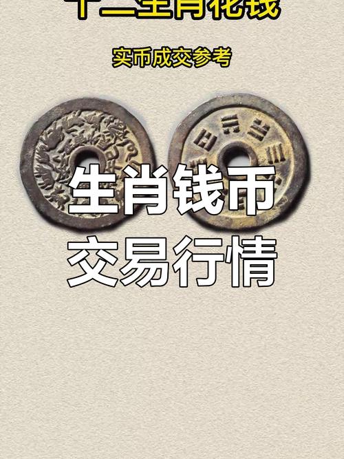 哪个生肖代表用钱买来平淡无奇的生活？