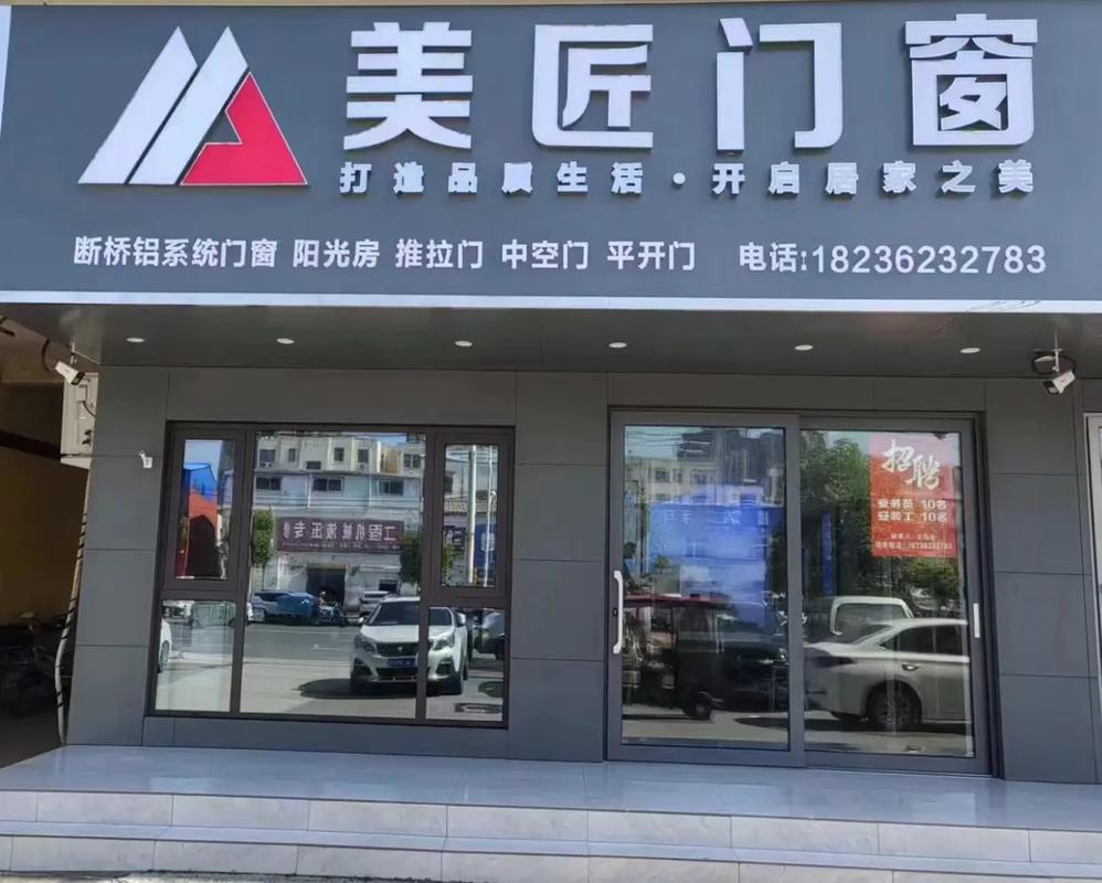 门窗店起名时有没有什么好听的开门窗建议？