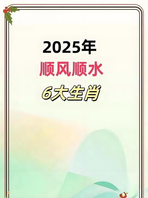 哪个生肖代表一帆风顺，一生都顺利呢？