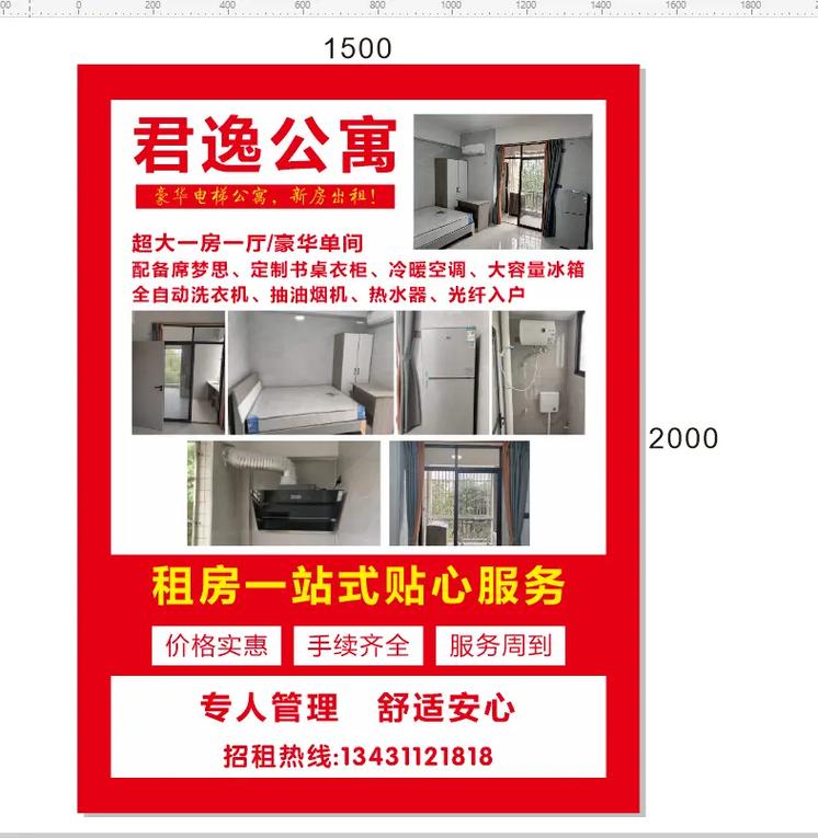 如何给公寓出租起一个既创意又吸引人的名字？