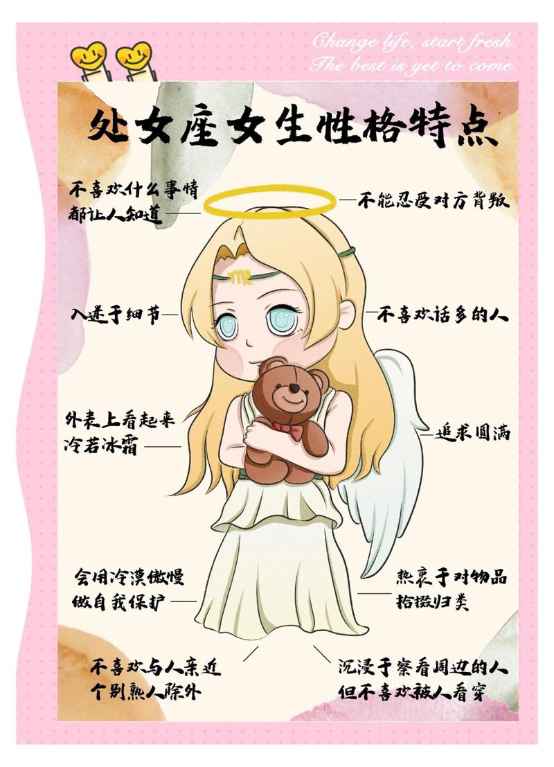 处女座女生有哪些特点与性格表现？