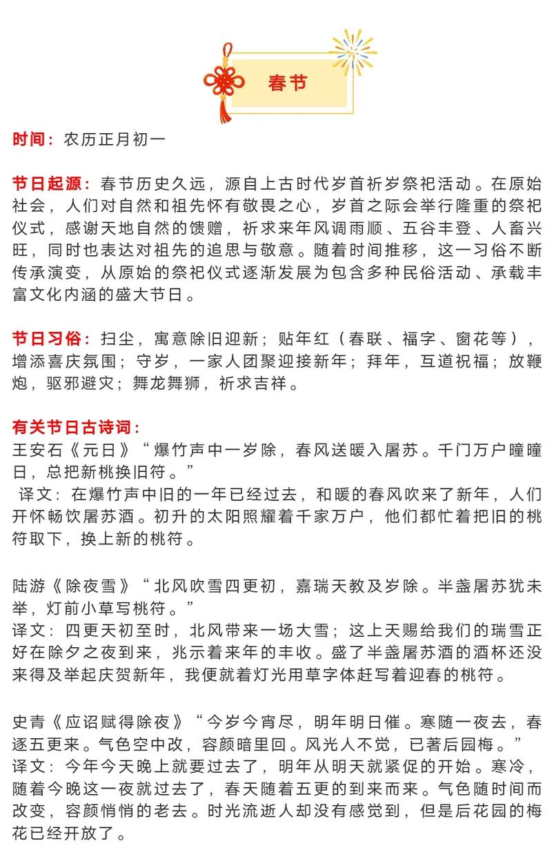 农历三月二十六日是哪一天这一天有什么忒别的节日或习俗？