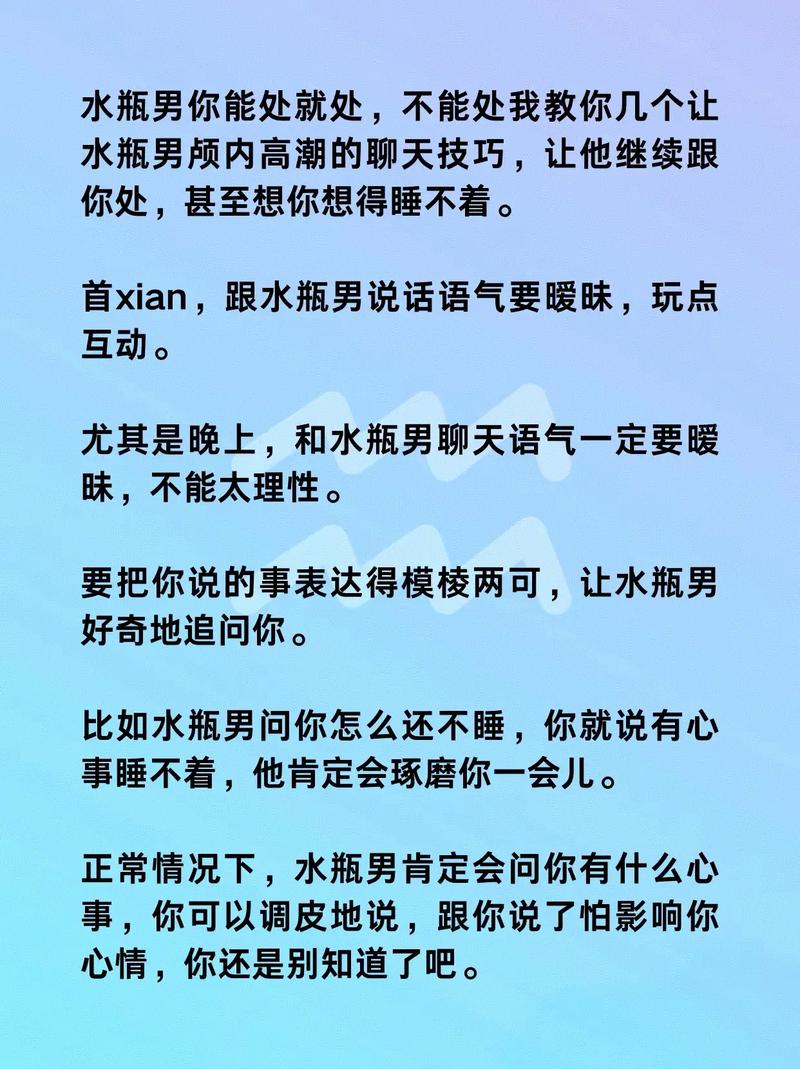 如何巧妙吸引水瓶座男生注意？
