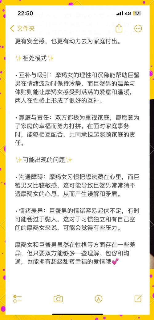 巨蟹女生和摩羯男生爱情结局会怎样？