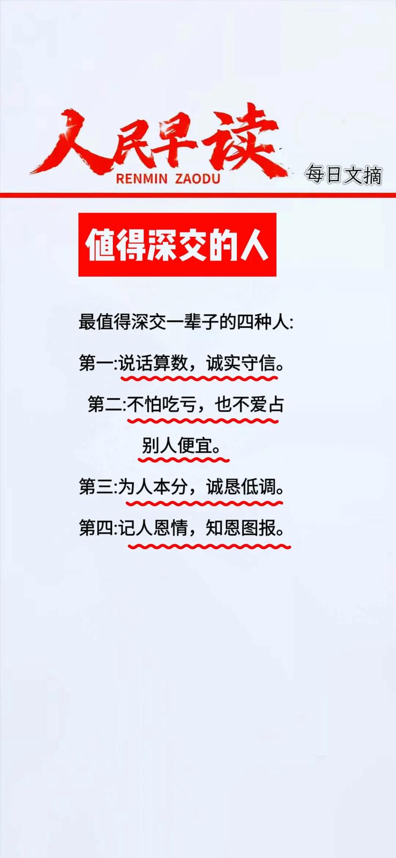 玻璃心的人适合社交吗？为何说他们梗值得深交？