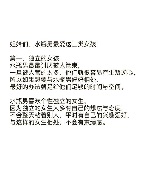 水瓶座男生是不是偏爱那些心地善良、温柔体贴的女生呢？