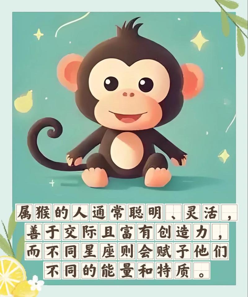 1968年属猴的人是什么星座？