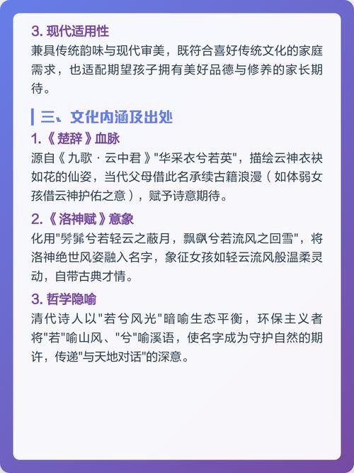 若兮这个名字的寓意出自《诗经》还是《楚辞》？其含义究竟源自何方？