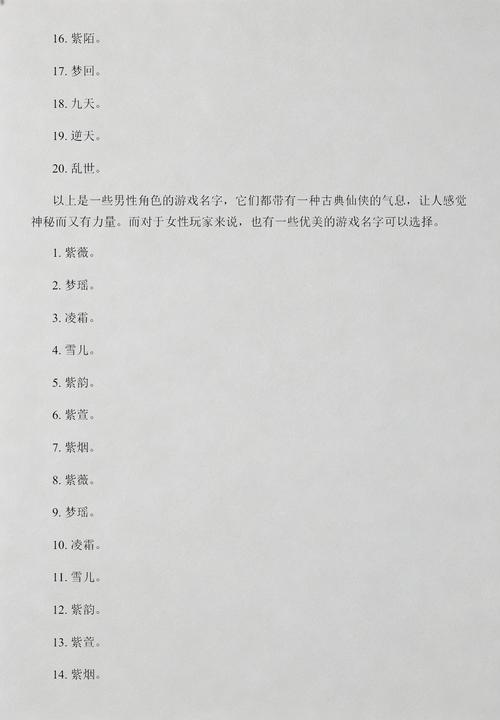 有哪些好听的问道昵称大全推荐？