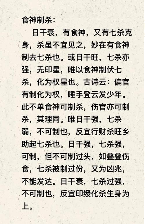 什么是官杀混杂的八字及其详细解释？