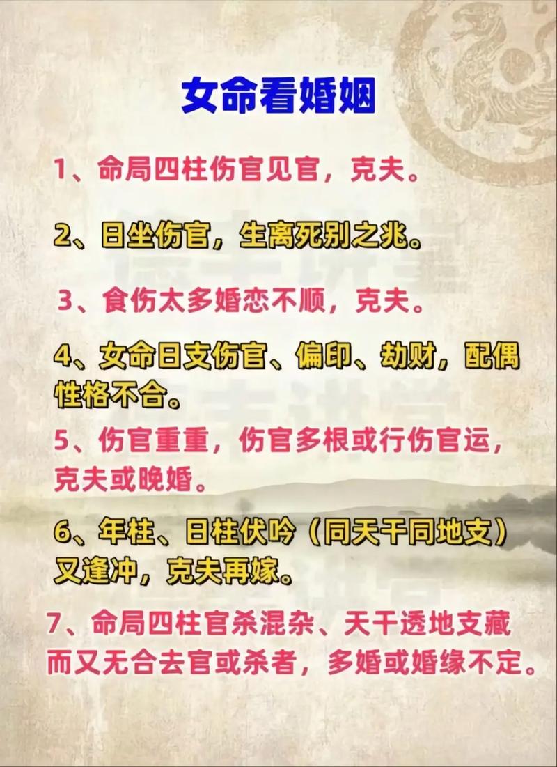 五行日柱合婚如何判断？日柱合婚堪哪些因素？