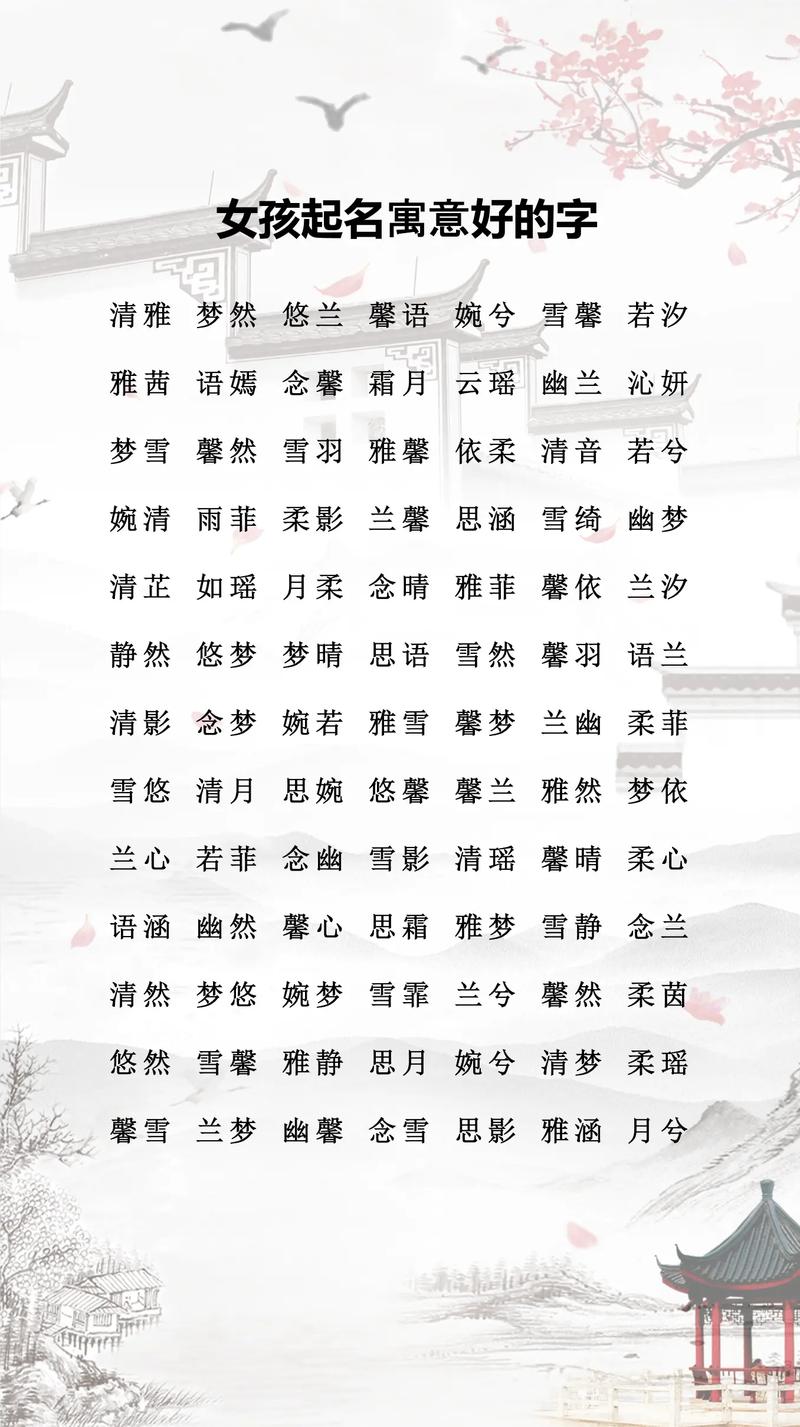 媞字取名搭配什么字好？求推荐寓意美好的名字？