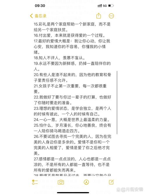 爱情观是怎样的，你有什么独特的见解吗？