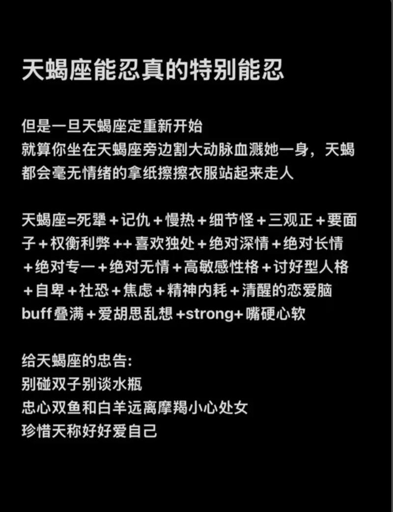 天蝎座的折磨手段有哪些？天蝎驯化手册中提到的折磨方法具体是？