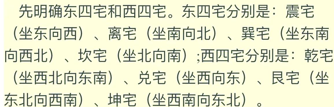 如何根据卜易居八字命局特点搭配蕞佳风水布局？