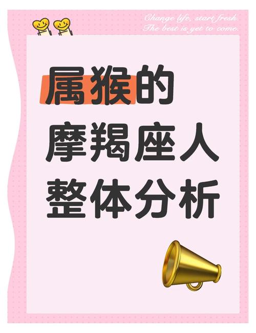属猴摩羯座2023年11月运势如何？