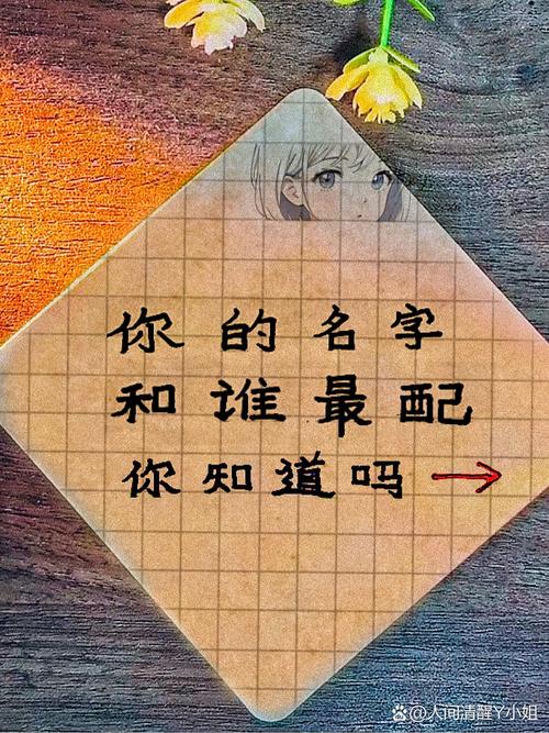 名字测试能准确反映两人关系吗？