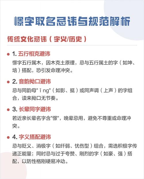 憬字五行属什么其意义如何用于人名，对人名有何寓意？