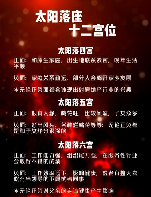 太阳星入命宫，这样的配偶性格是否理想？
