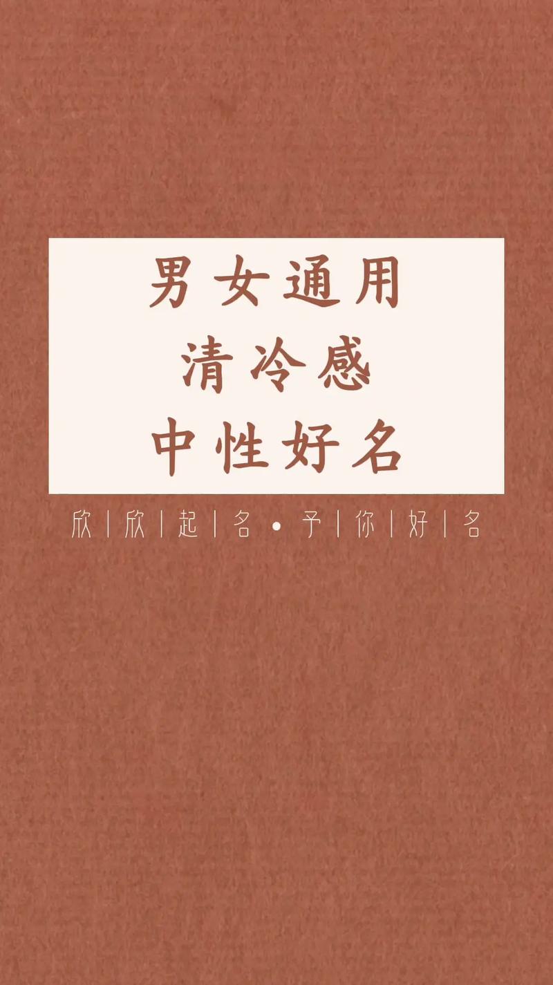 2019年寓意好的男女通用的中性名字有哪些推荐？